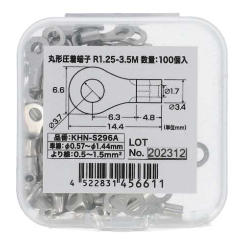 LIFELEX　丸形圧着端子　Ｒ１．２５‐３．５Ｍ　１００ｐｃｓ　ＫＨＮ‐Ｓ２９６Ａ