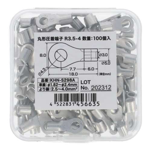 LIFELEX　丸形圧着端子　Ｒ３．５‐４　１００ｐｃｓ　ＫＨＮ‐Ｓ２９８Ａ