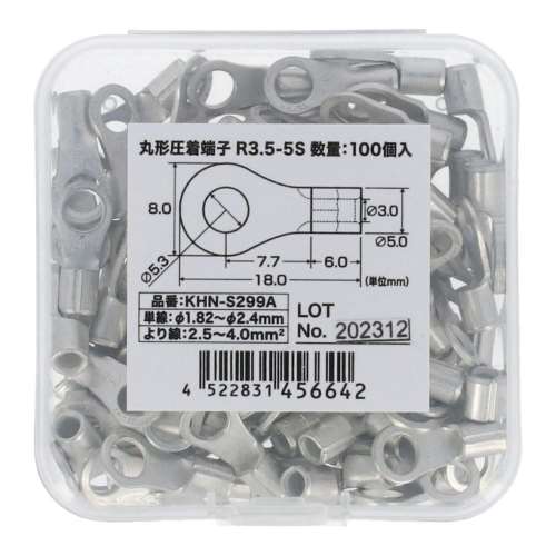 LIFELEX　丸形圧着端子　Ｒ３．５‐５Ｓ　１００ｐｃｓ　ＫＨＮ‐Ｓ２９９Ａ