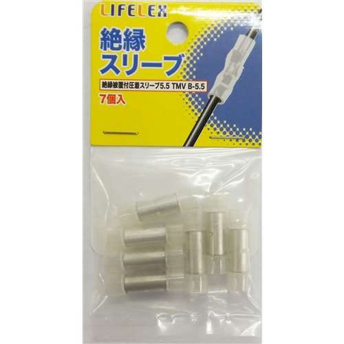 LIFELEX 絶縁スリーブ５．５　７個入　ＫＭＴ０８‐Ｓ１３１Ａ