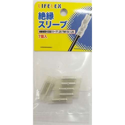 LIFELEX 絶縁スリーブ１．２５　７個入　ＫＭＴ０８－Ｓ１３３Ａ