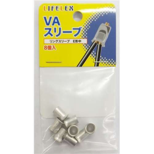 LIFELEX ＶＡスリーブＥ形　中　８個入　ＫＭＴ０８‐Ｓ１３５Ａ