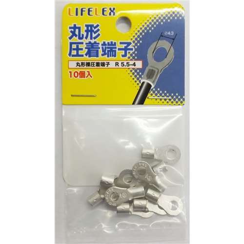 LIFELEX 丸型圧着端子　１０個入　ＫＭＴ０８‐Ｓ１４４Ａ