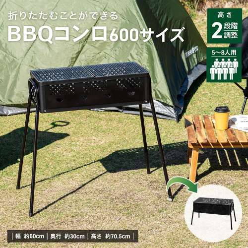 SOUTHERNPORT　折りたたむことができるＢＢＱコンロ　６００サイズ　ＳＰ２３‐４２１８