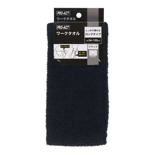 PROACT　ワークタオル　ブラック　約３４ｘ１００ｃｍ