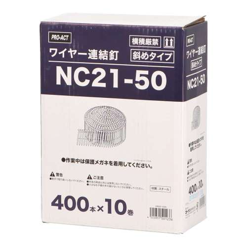 PROACT　ワイヤー連結釘　小箱　ＮＣ２１‐５０