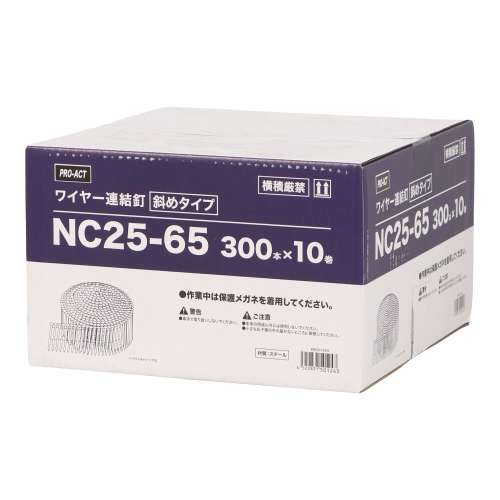 PROACT　ワイヤー連結釘　小箱　ＮＣ２５‐６５