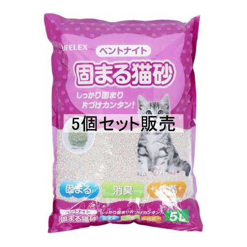 LIFELEX　固まる猫砂　５Ｌ　ＫＴＳ１２‐８９３４　×５個セット