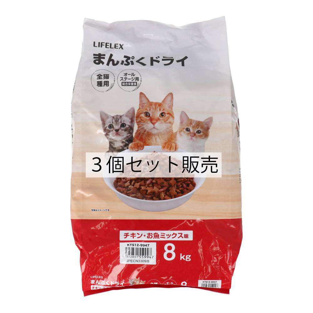 まんぷくドライ　チキン・お魚ミックス味　８ｋｇ　×３個セット