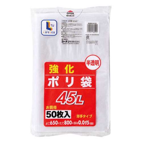 強化ポリ袋　半透明　４５Ｌ　５０枚　ＫＨＤ０５－０１２５