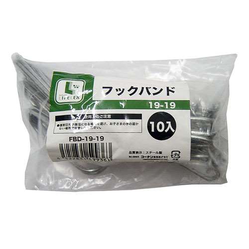 フックバンド　１９ｍｍ用　１０個入