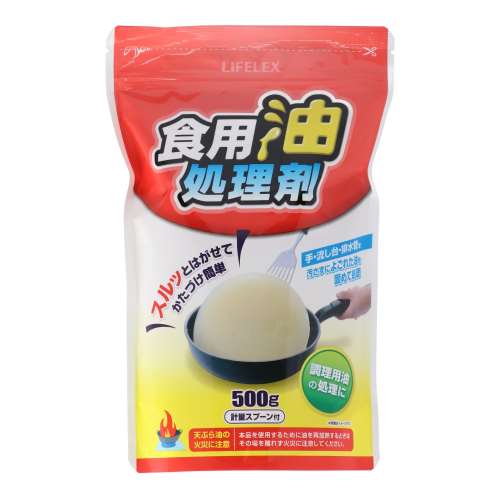 食用油処理剤　500ｇ