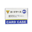 カードケース　Ｂ５
