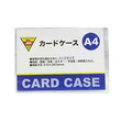 カードケース　Ａ４