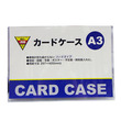 カードケース　Ａ３