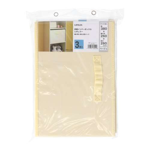 LIFELEX　折畳インナーボックス　３Ｐ　レギュラー　ＢＥ