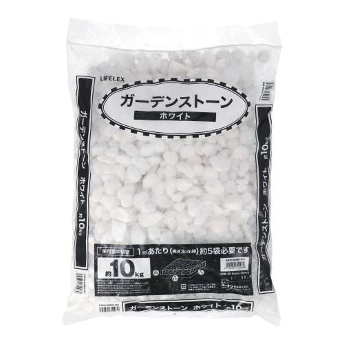 LIFELEX　ガーデンストーン　ＫＲ１０‐００８９‐ＷＨ‐１０ｋｇ　ホワイト