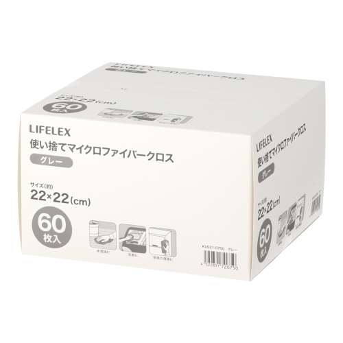 LIFELEX　使い捨てマイクロファイバークロス60枚　KVS21-0750　グレー