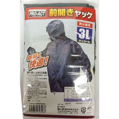 Maxfly raincoat unchewavle