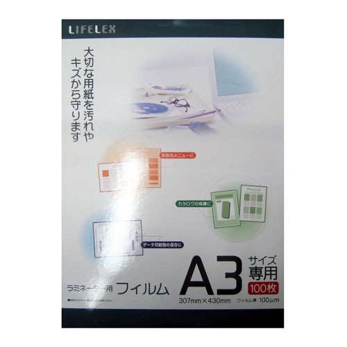 ラミネーター用フィルムＡ３　１００枚入り　ＲＡ３－１００