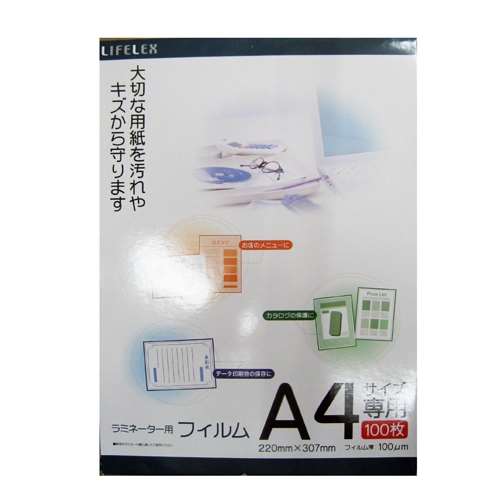 ラミネート用フィルム　Ａ４　１００枚　ＲＡ４‐１００