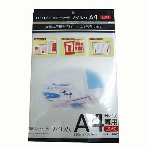 ラミネーター用フィルム　Ａ４　２０枚入り　ＲＡ４‐２０