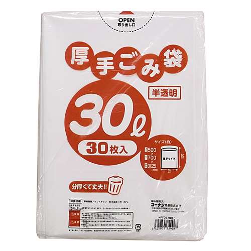 厚手ゴミ袋　３０Ｌ　半透明　３０枚入