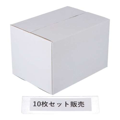白ダンボール　ＷＫ－３　段ボール　宅配サイズ：１２０　サイズ（約）：外寸　幅４５０×奥行３３０×高さ３００ｍｍ　内寸　幅４４２×奥行３２２×高さ２８４ｍｍ　１枚　×１０枚セット