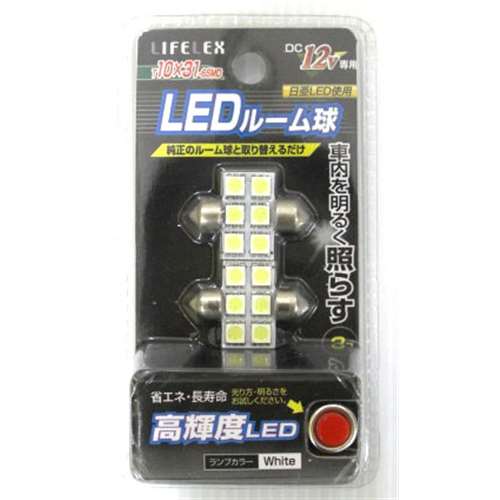 LIFELEX ＬＥＤルーム球　Ｔ１０Ｘ３１‐６ＳＭＤ５０５０