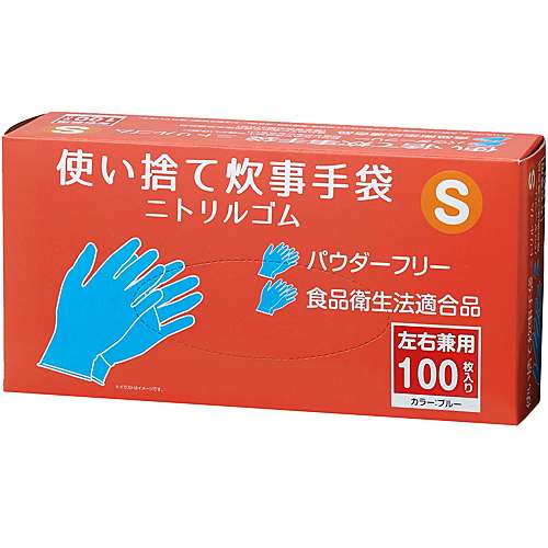 使い捨て炊事手袋　ニトリルゴム　１００枚入り　Ｓ　ＫＦＹ０５－１１４２