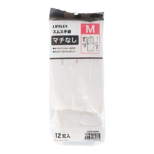 LIFELEX　スムス手袋マチなし　１２双入　Ｍサイズ　マチなしタイプ
