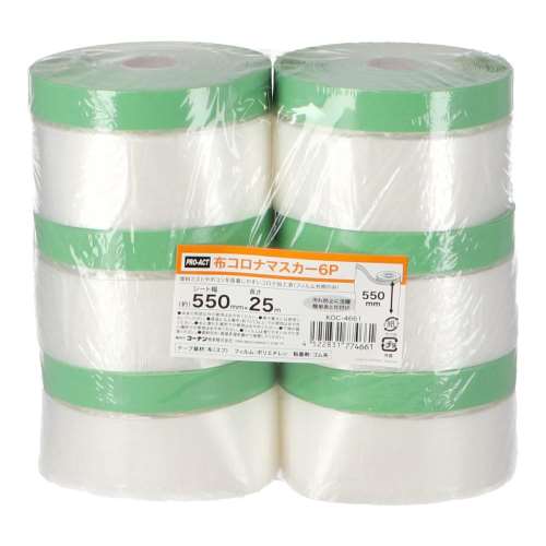 ※※PROACT　布コロナマスカー６Ｐ　幅５５０ｍｍ×長さ２５ｍ