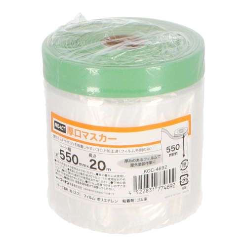 PROACT　厚口マスカー　５５０ｍｍ×２０ｍ