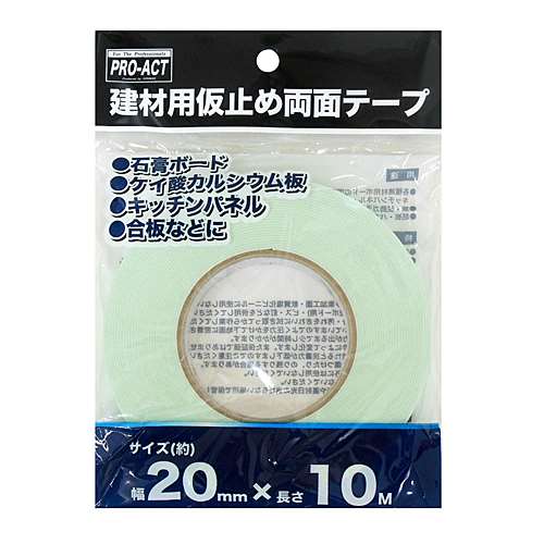 建材用仮止両面テープ　２０ｍｍ×１０ｍ　ＯＲＣ０４‐３９０８