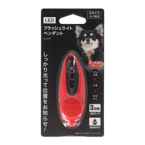 充電式ＬＥＤフラッシュライトペンダント　レッド　ＳＸ１２‐６０９１