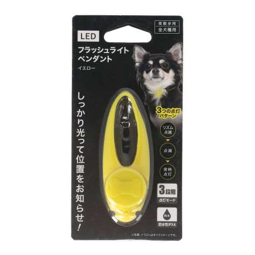 充電式ＬＥＤフラッシュライトペンダント　イエロー　ＳＸ１２‐６１１４