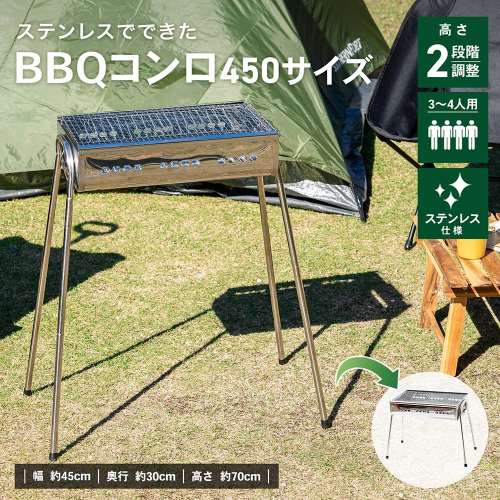 SOUTHERNPORT　ステンレスでできたＢＢＱコンロ　４５０サイズ　ＳＰ２３‐１９４１