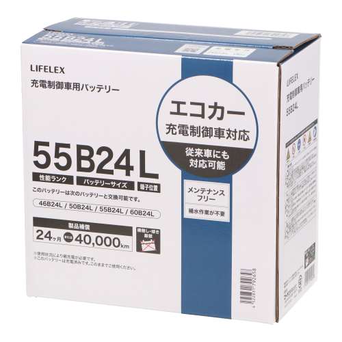 LIFELEX　カーバッテリー　５５Ｂ２４Ｌ