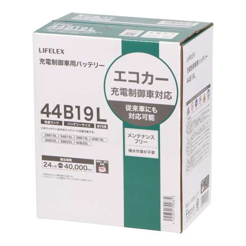 LIFELEX　カーバッテリー　４４Ｂ１９Ｌ