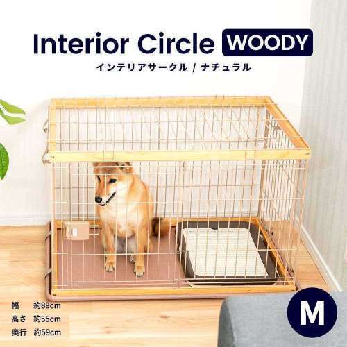 インテリアサークル　ＷＯＯＤＹ　Ｍ　ナチュラル　天井ネット付き