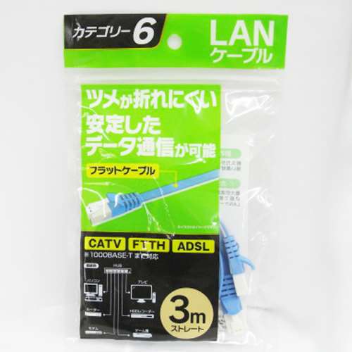 ＬＡＮケーブル３ｍ　６ｅ　０８Ａ‐Ｆ０３Ｃ６