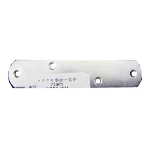 ユニクロ隅金一文字　１２０ｍｍ　ＫＩＳ０３‐６５６５