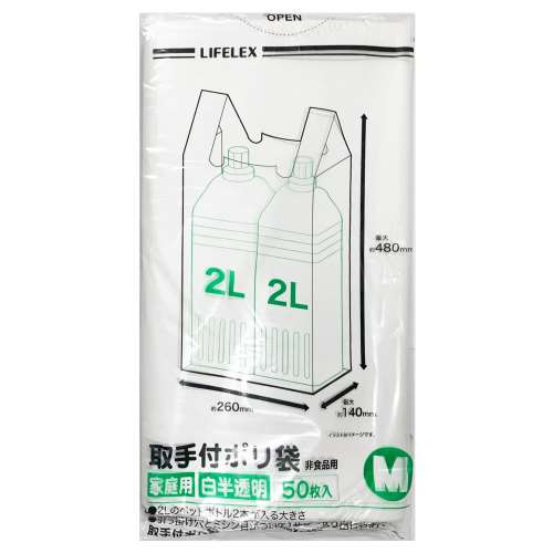 LIFELEX 取っ手付きポリ袋Ｍ　５０枚入　ＫＨＫ０５‐０３３１