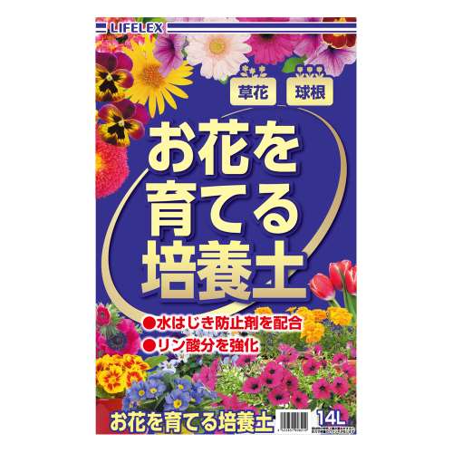 お花を育てる培養土 14L