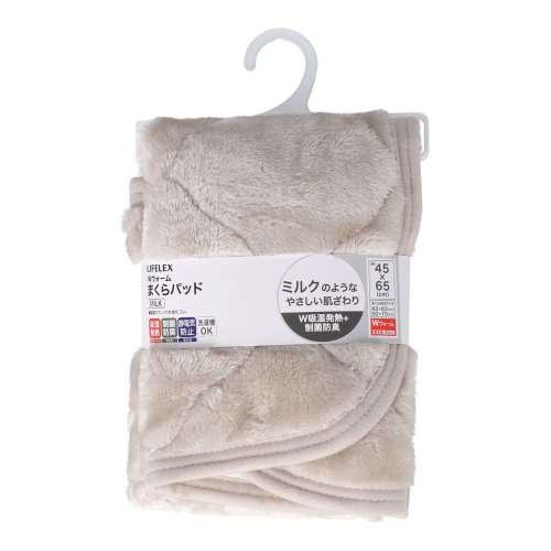 LIFELEX Wウォームまくらパッド MILK 45×65WGY