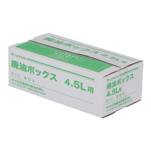 LIFELEX 廃油ＢＯＸ　４．５Ｌ　ＫＹＫ０７‐６０３９