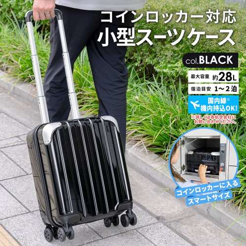 小型スーツケース　ブラック　ＫＷＨ１４‐０３５４‐ＢＫ