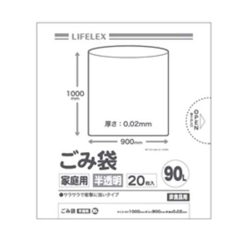LIFELEX　ゴミ袋９０Ｌ　半透明　２０枚入り　ＨＤＰＥ