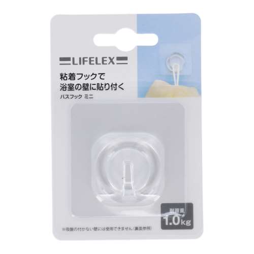 LIFELEX バスフックミニ　ＫＤ２１－８３４１