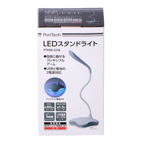 ＰｏｒｔＴｅｃｈ(ポートテック）　ＬＥＤスタンド　ＰＴＫ０８‐２２１８